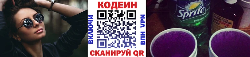 Купить  Кирсанов  Кодеин напиток Lean (лин) 