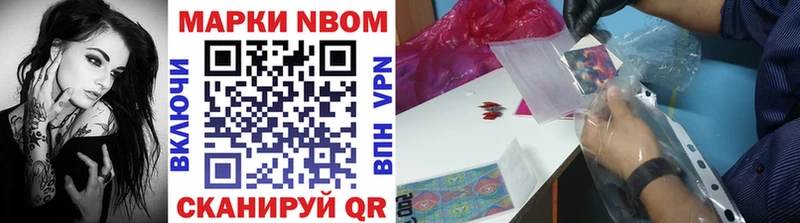 Марки NBOMe 1500мкг  Купить закладки  Кирсанов 